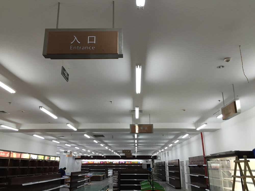 東站超市導視
