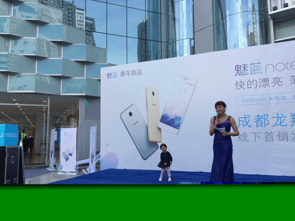 成都活動(dòng)策劃，魅藍(lán)手機(jī)note3在賽格廣場(chǎng)首發(fā)