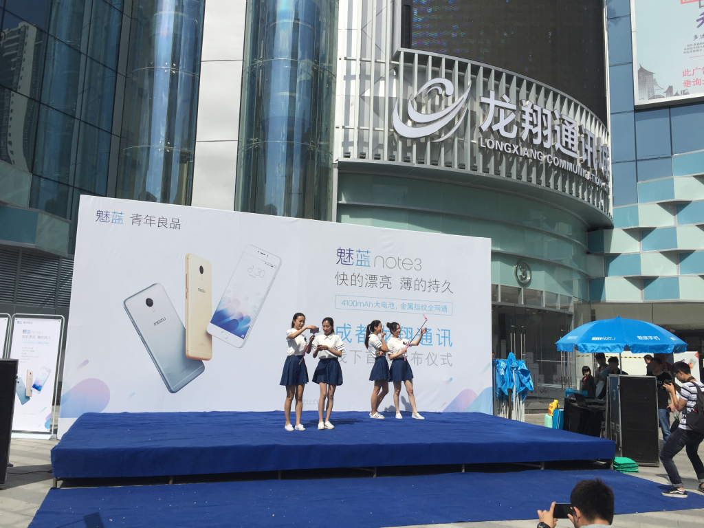成都活動(dòng)策劃，魅藍(lán)手機(jī)note3在賽格廣場(chǎng)首發(fā)