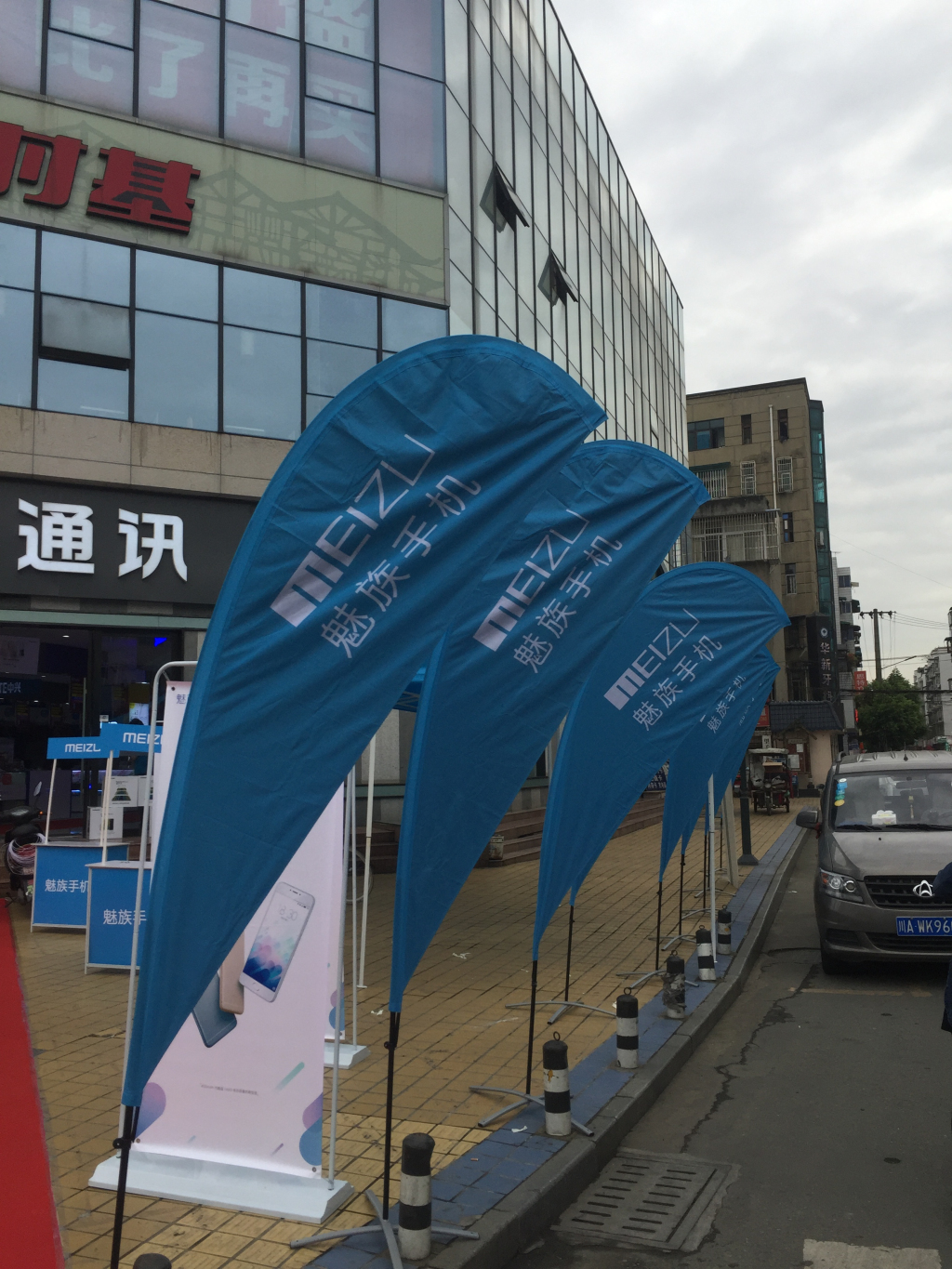 成都活動策劃，華偉通訊魅藍(lán)note3首發(fā)