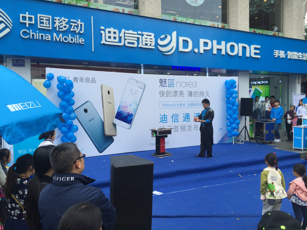 成都迪信通魅藍note3首發(fā)活動現(xiàn)場