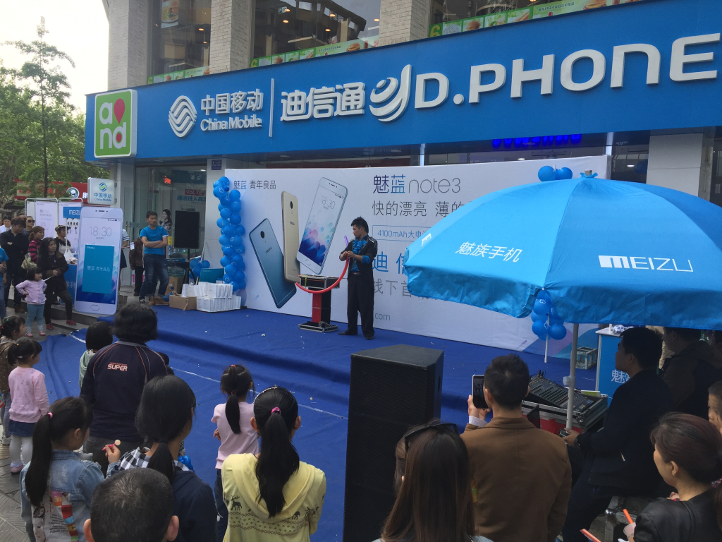 成都迪信通魅藍note3首發(fā)活動現(xiàn)場