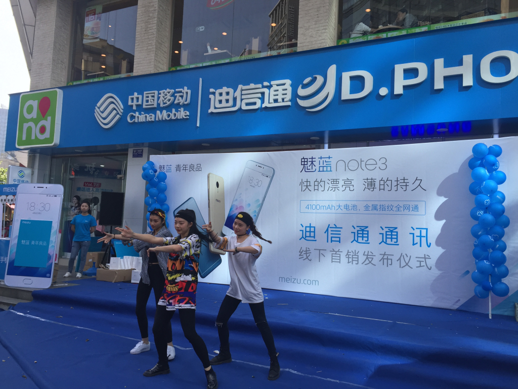 成都迪信通魅藍note3首發(fā)活動現(xiàn)場