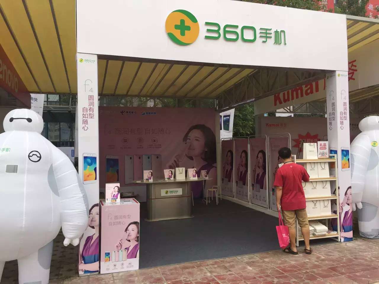 360手機