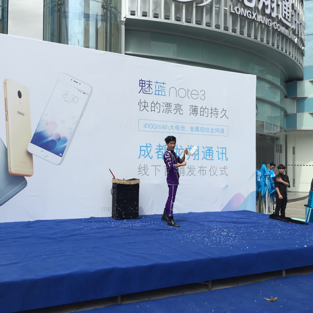 成都活動(dòng)策劃，魅藍(lán)手機(jī)note3在賽格廣場(chǎng)首發(fā)