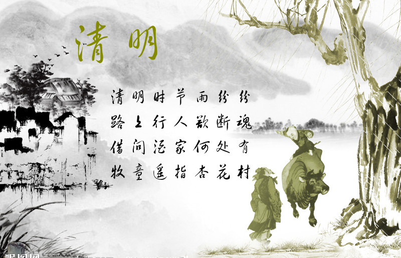 清明節(jié)活動(dòng)