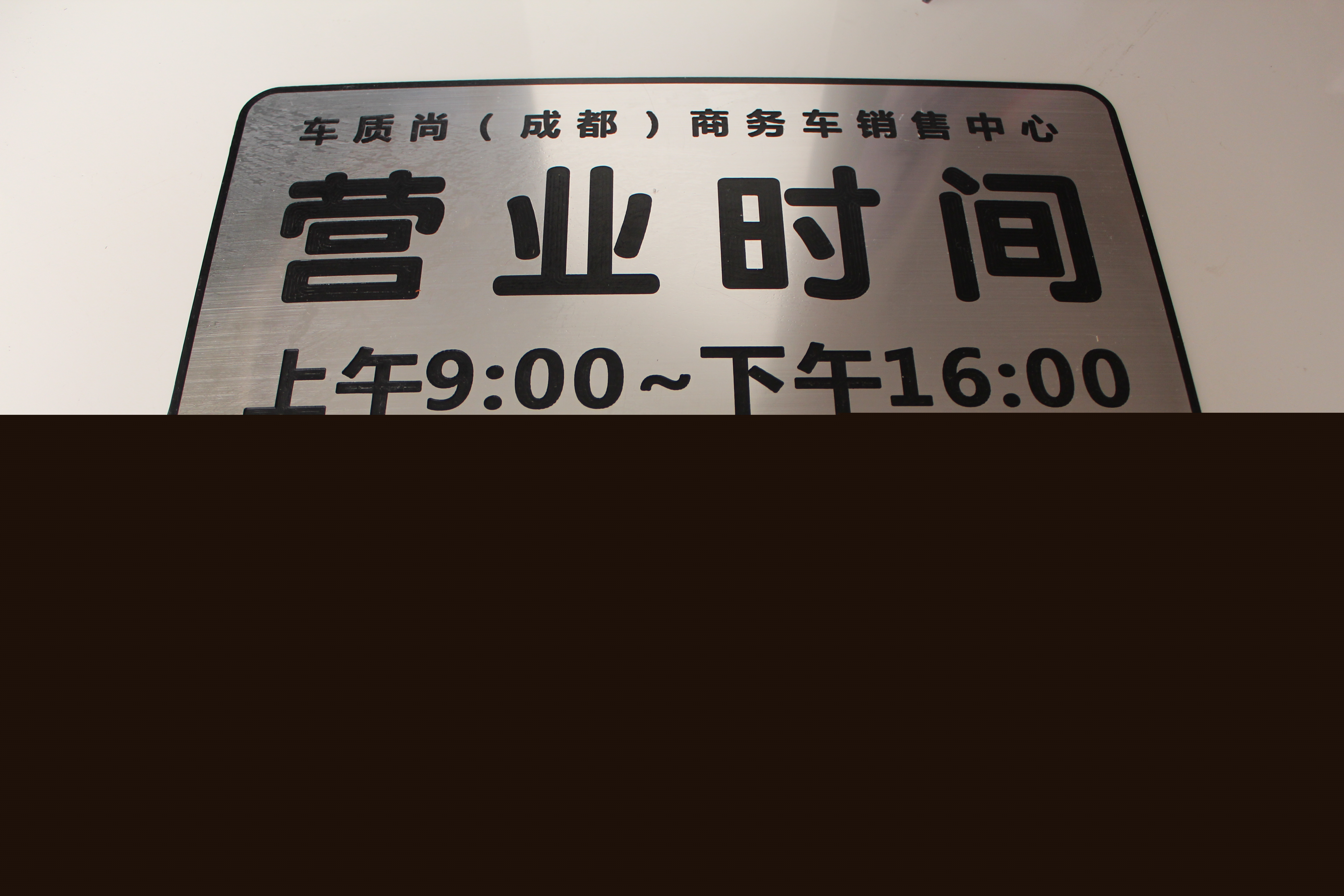 不銹鋼牌