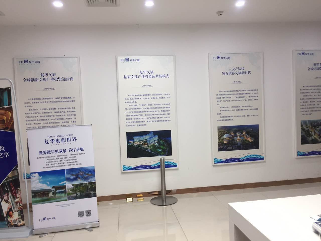 復華文旅企業(yè)文化墻，成都公司文化墻設計安裝