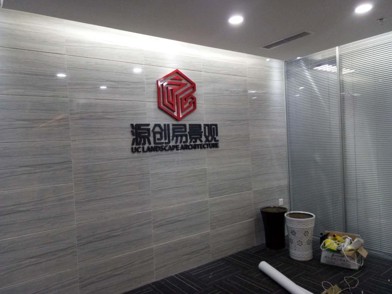 源創(chuàng)易景觀
