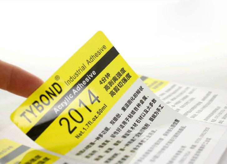 成都不干膠印刷廣告公司