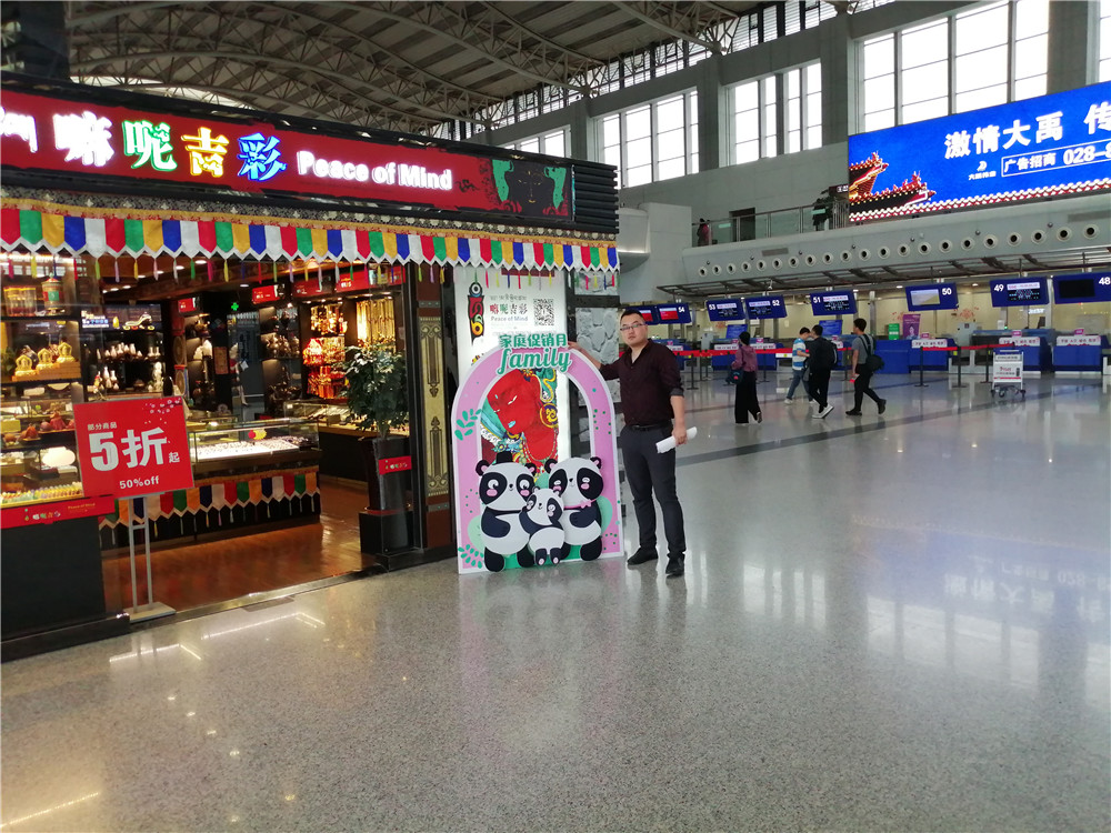 成都廣告活動(dòng)策劃及執(zhí)行，機(jī)場親自活動(dòng)