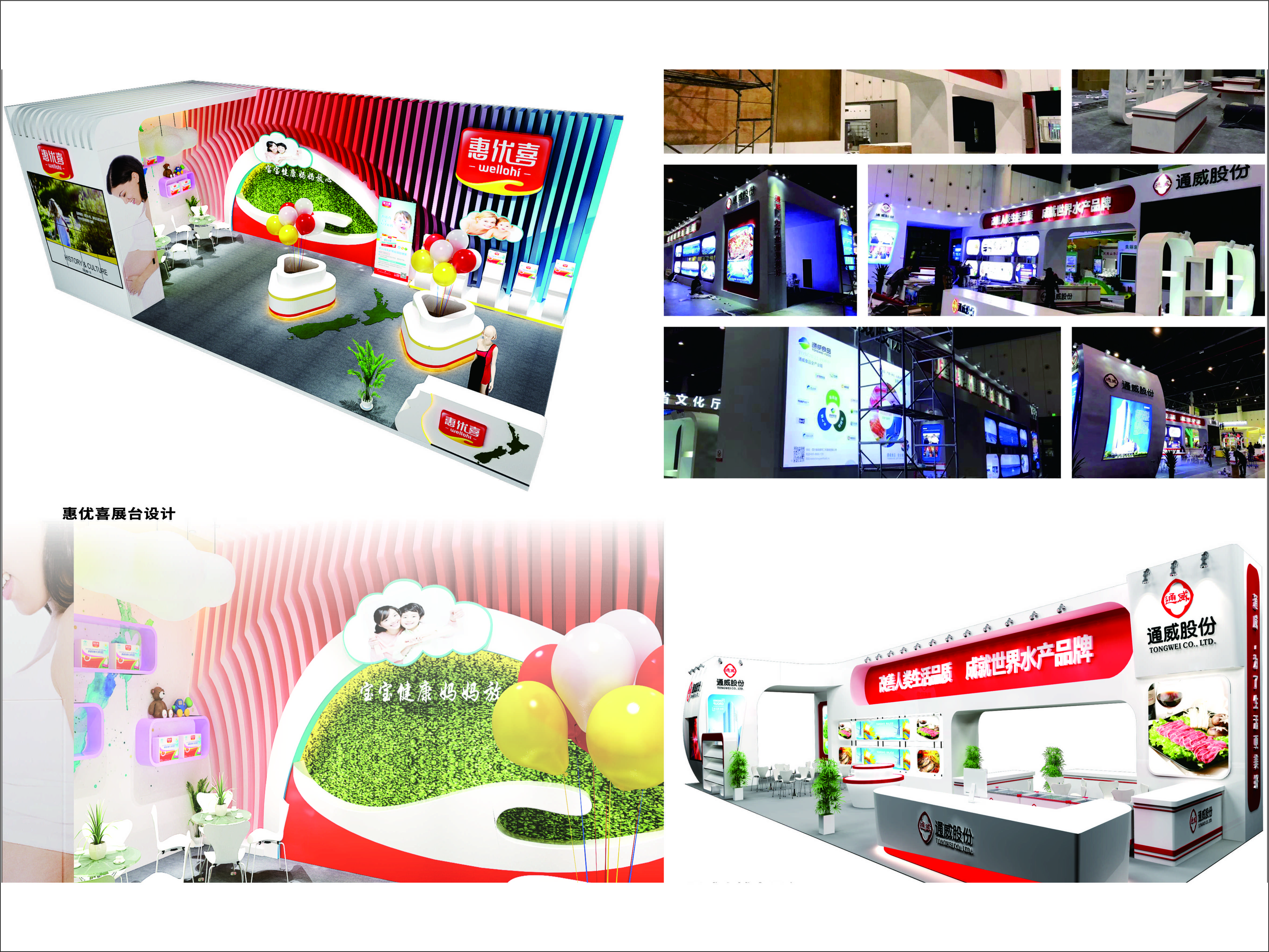 旭佳廣告形象墻及展示展覽設(shè)計(jì)