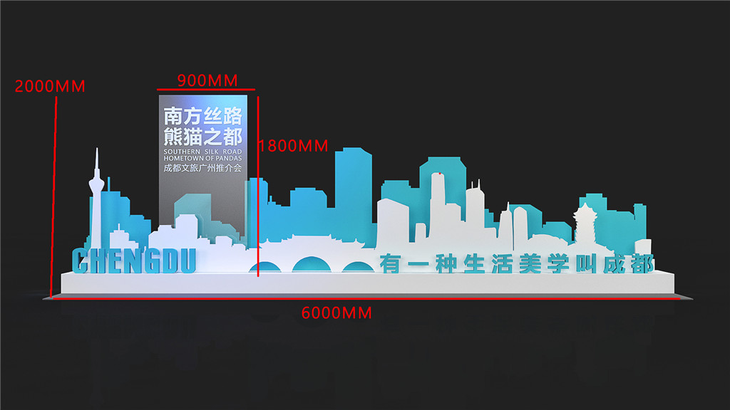 成都展示展覽設計，成旅推介會案例 (9)