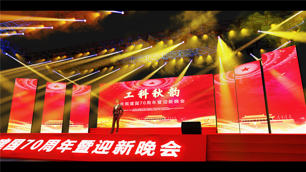 成都活動(dòng)舞臺(tái)設(shè)計(jì)，工科秋韻慶祝建國(guó)70年 (3)