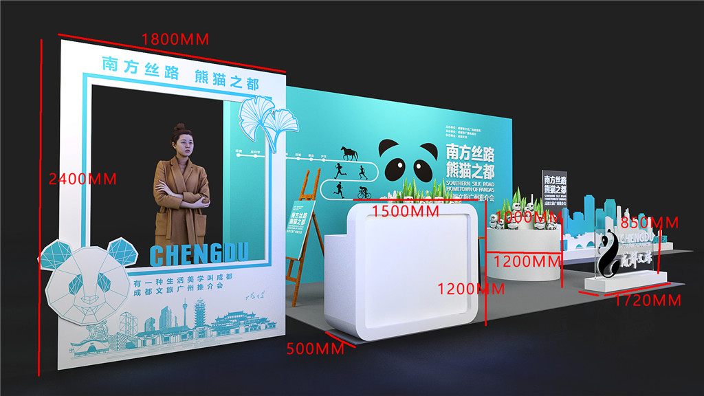 成都展示展覽設計，成旅推介會案例 (8)