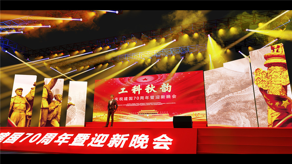 成都活動(dòng)舞臺(tái)設(shè)計(jì)，工科秋韻慶祝建國(guó)70年 (5)