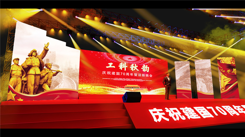 成都活動(dòng)舞臺(tái)設(shè)計(jì)，工科秋韻慶祝建國(guó)70年 (7)